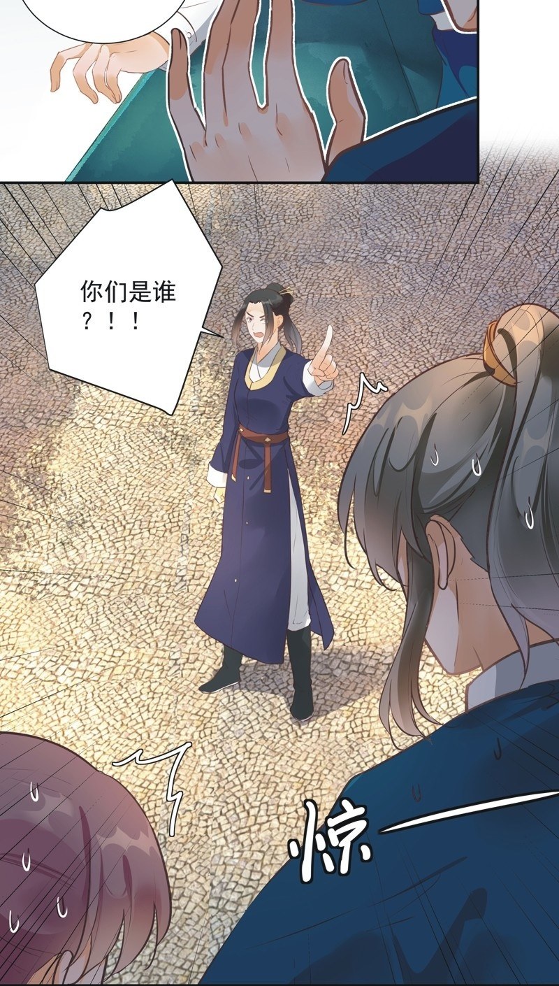 《异想天开松林苑》第41话 第22页