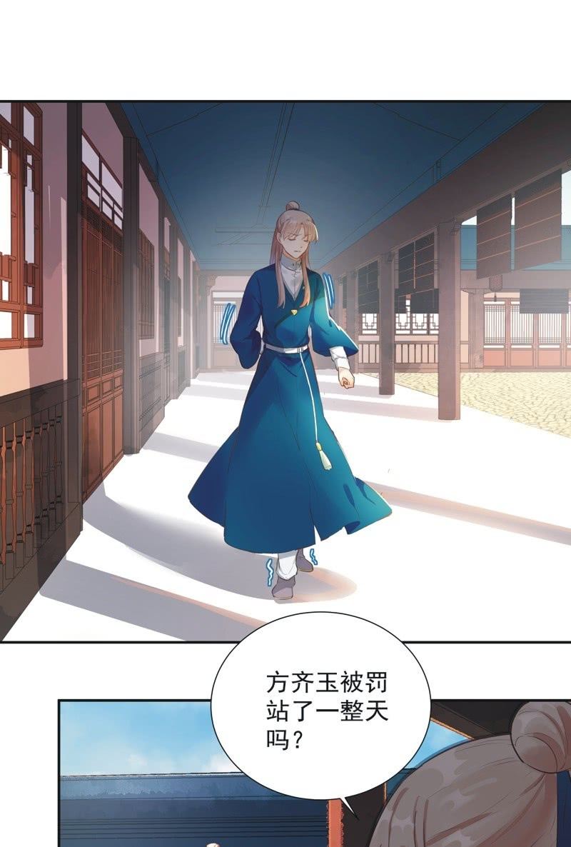 《异想天开松林苑》第41话 第28页