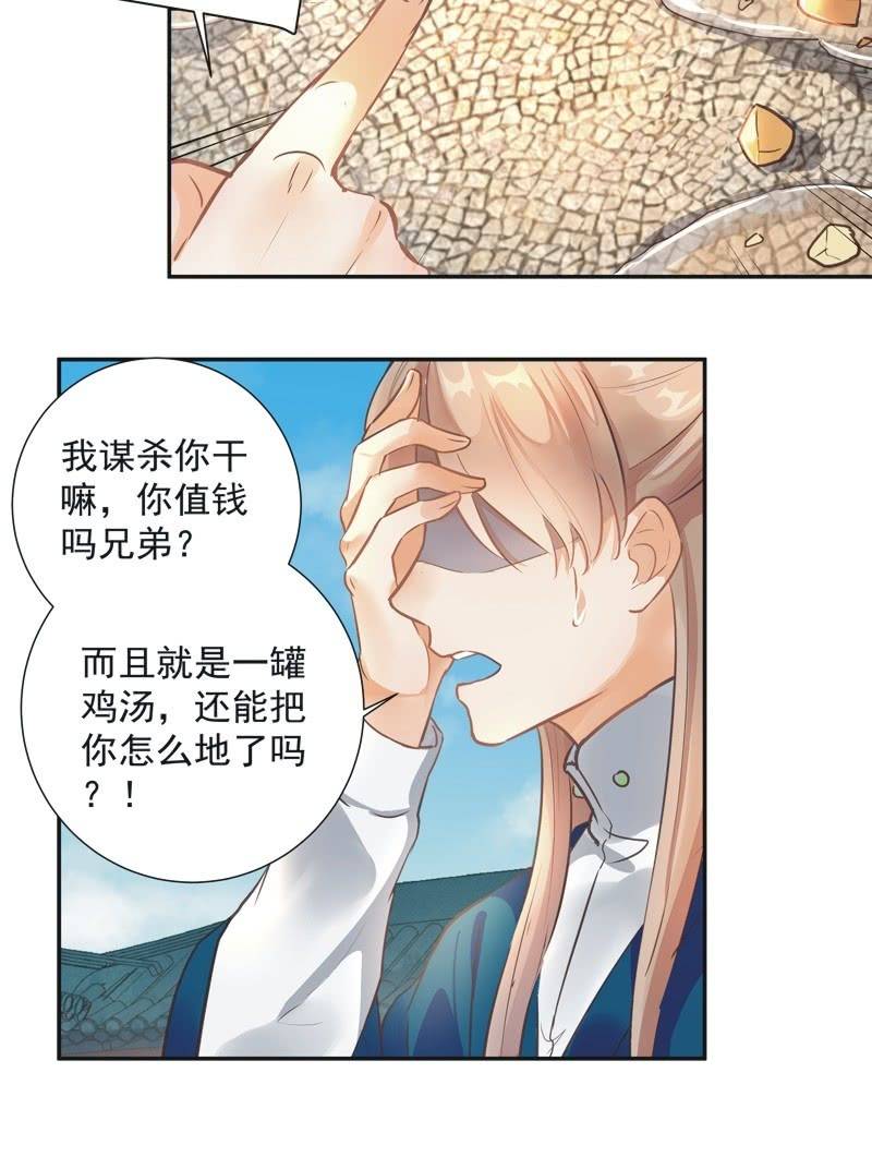 《异想天开松林苑》第41话 第35页