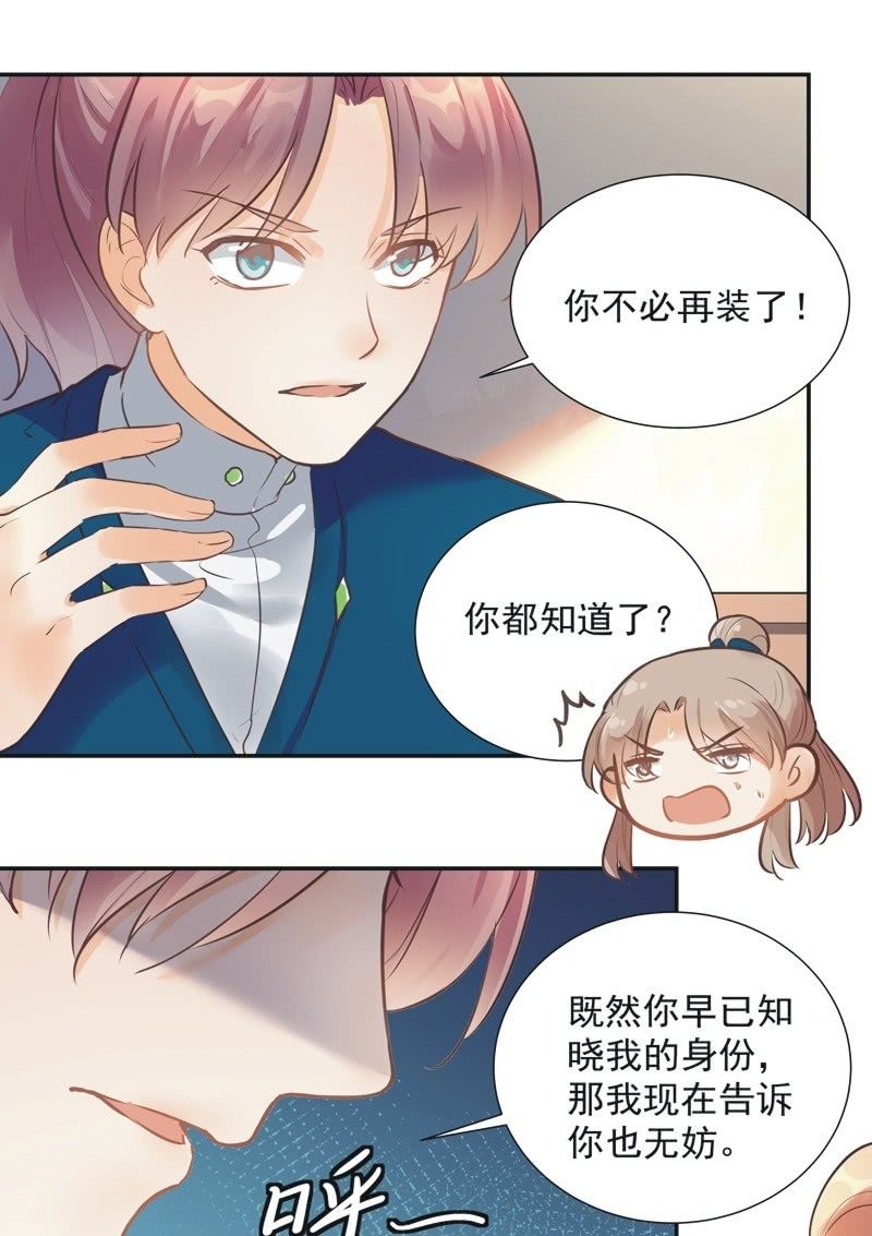 《异想天开松林苑》第41话 第36页