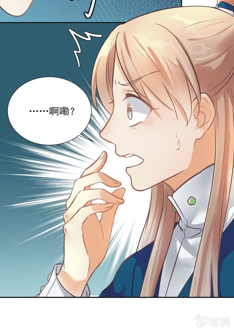 《异想天开松林苑》第41话 第37页
