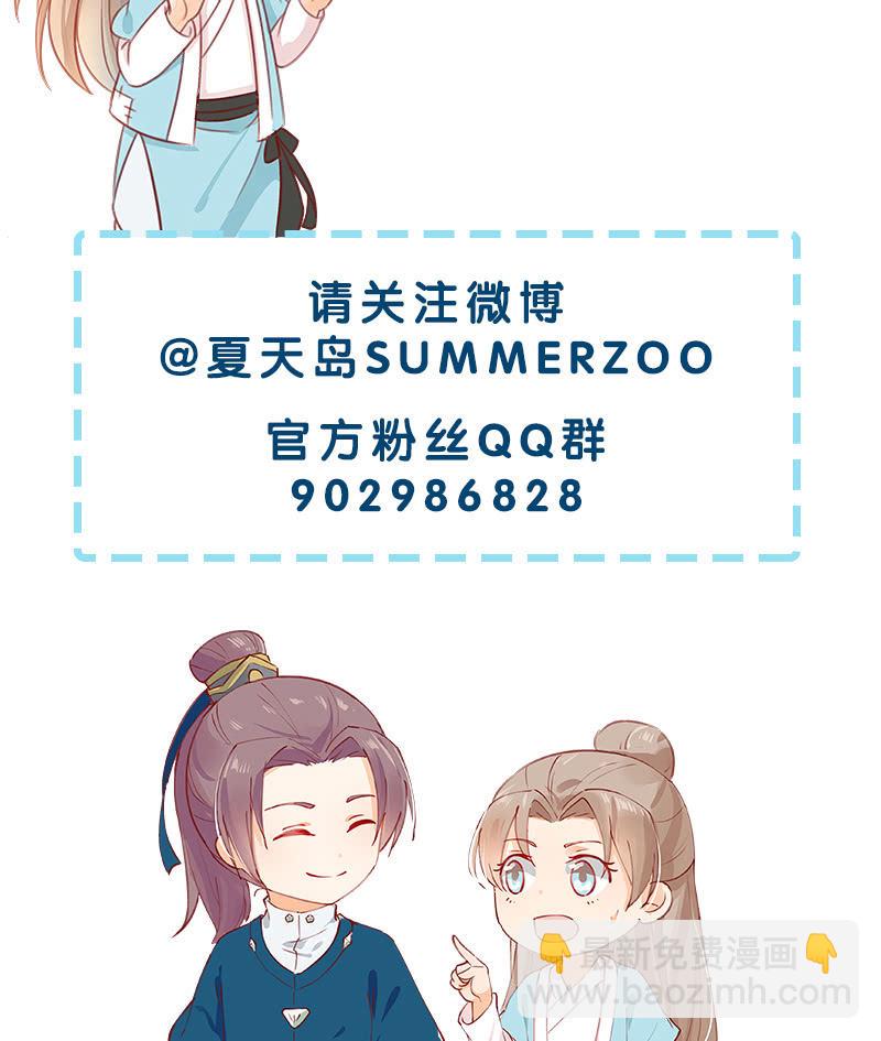 《异想天开松林苑》第41话 第39页