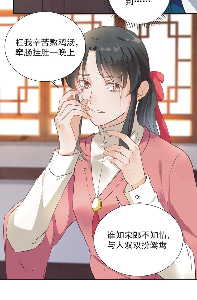 《异想天开松林苑》第41话 第4页