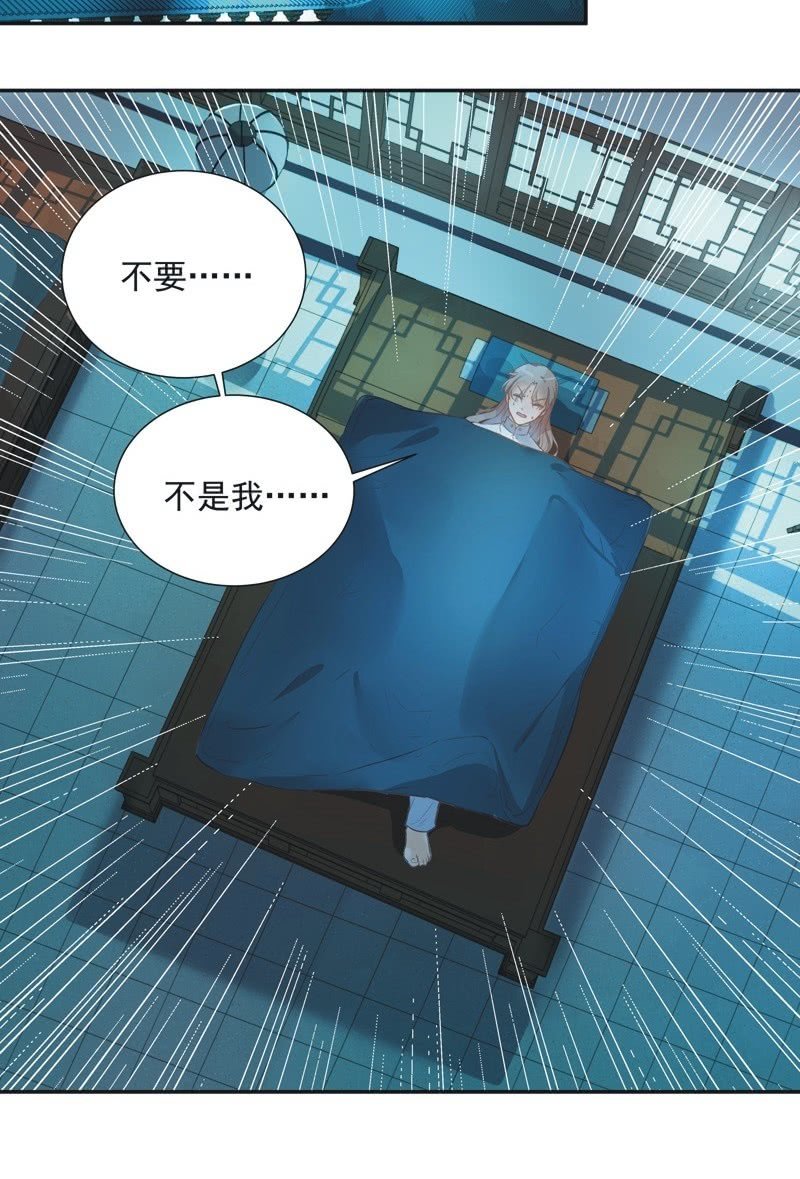 《异想天开松林苑》第45话 第11页