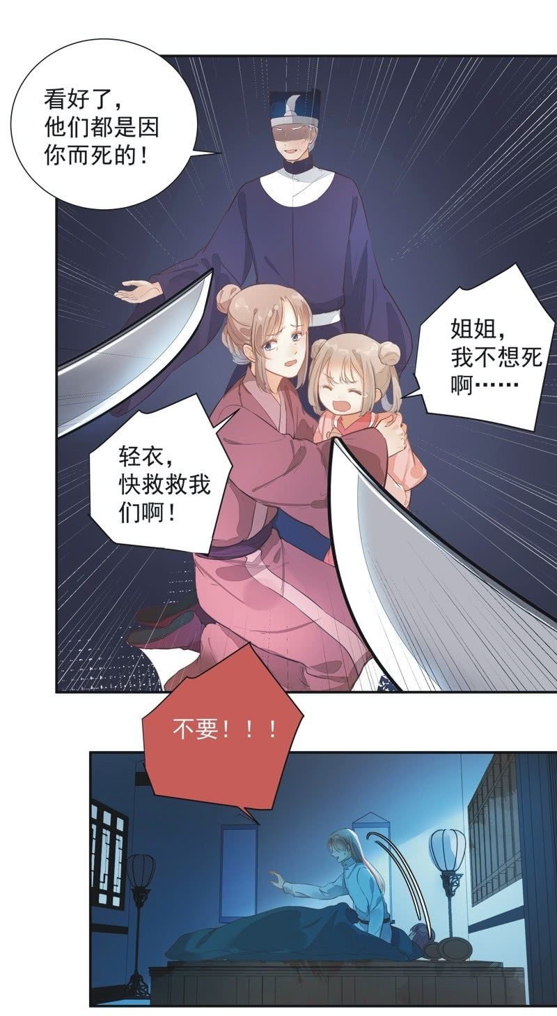 《异想天开松林苑》第45话 第12页