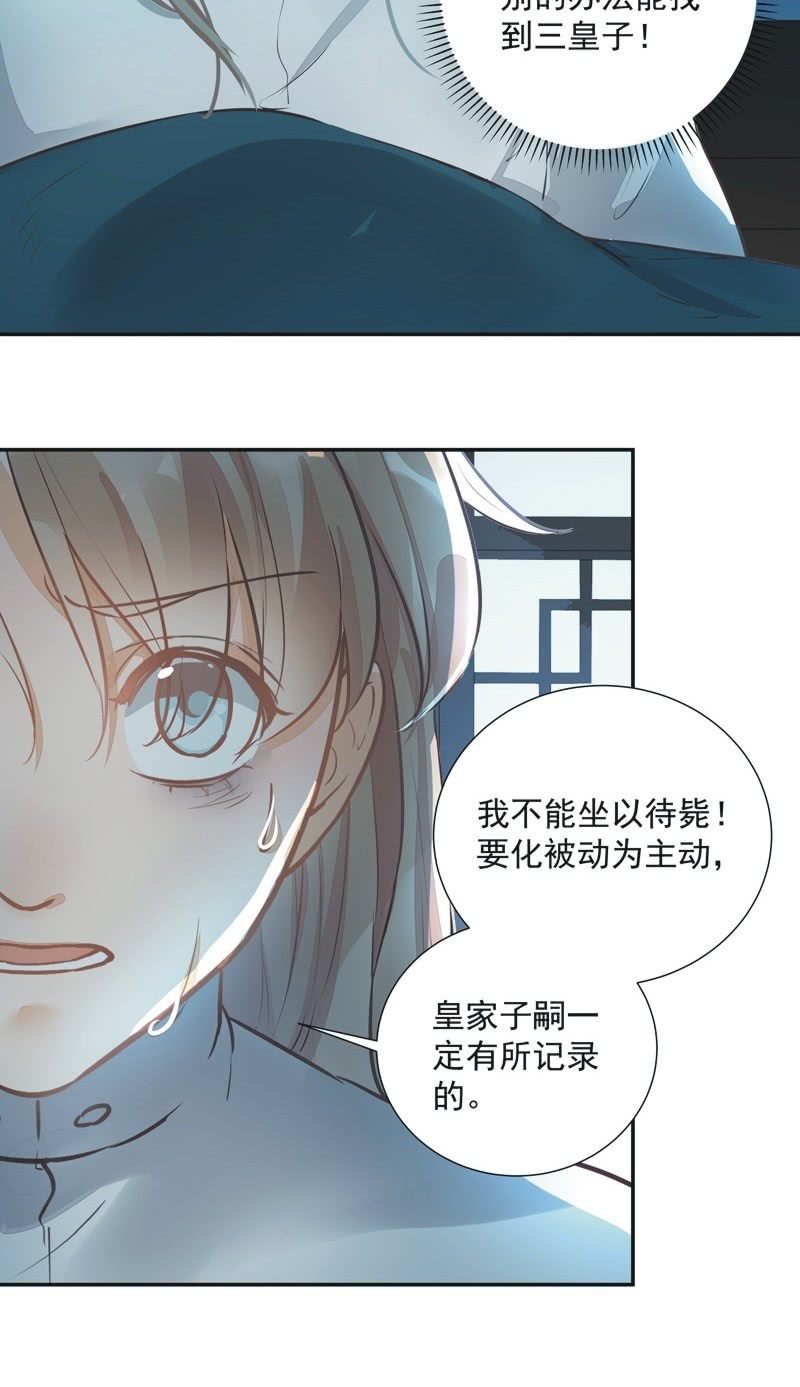《异想天开松林苑》第45话 第14页