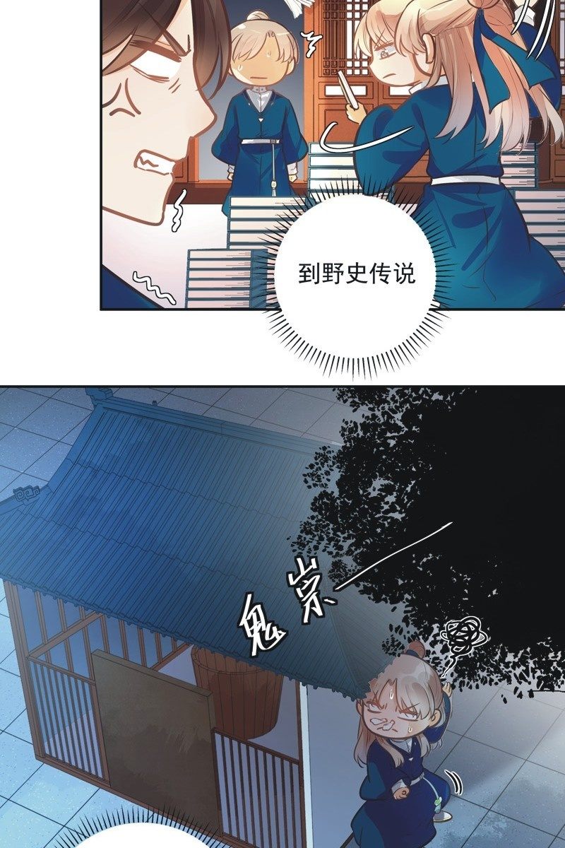 《异想天开松林苑》第45话 第16页