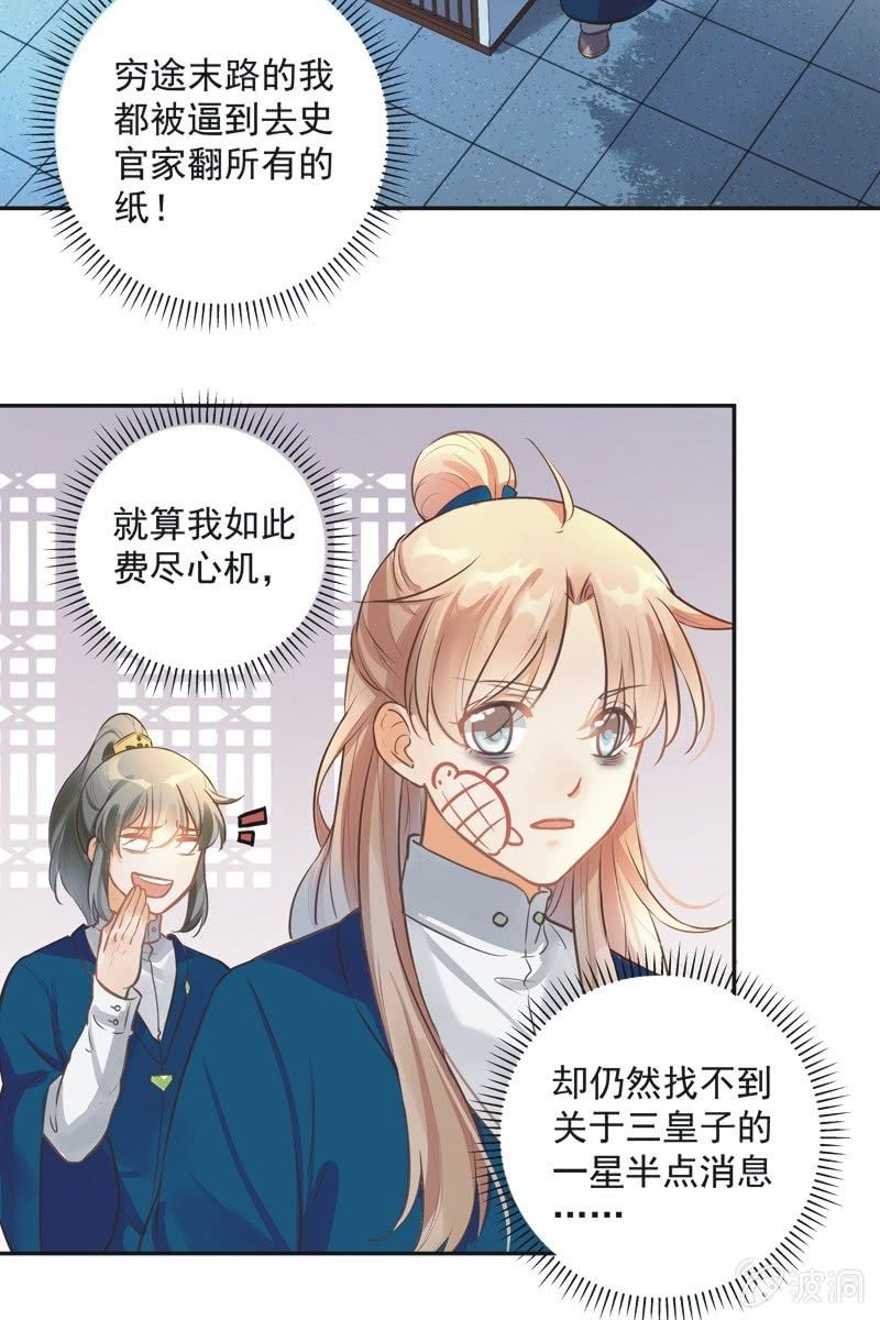 《异想天开松林苑》第45话 第17页