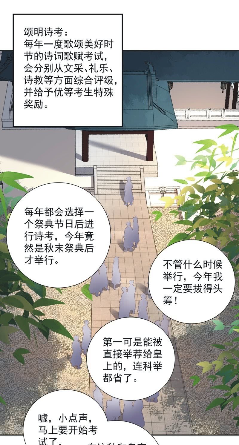 《异想天开松林苑》第45话 第24页