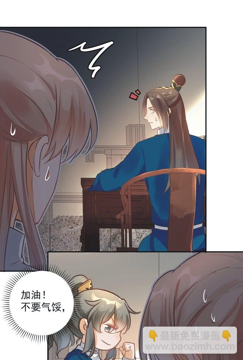 《异想天开松林苑》第45话 第27页