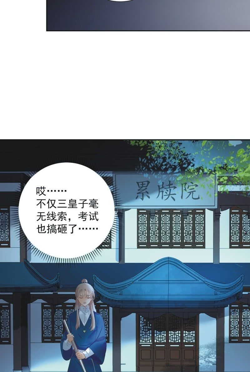 《异想天开松林苑》第45话 第34页