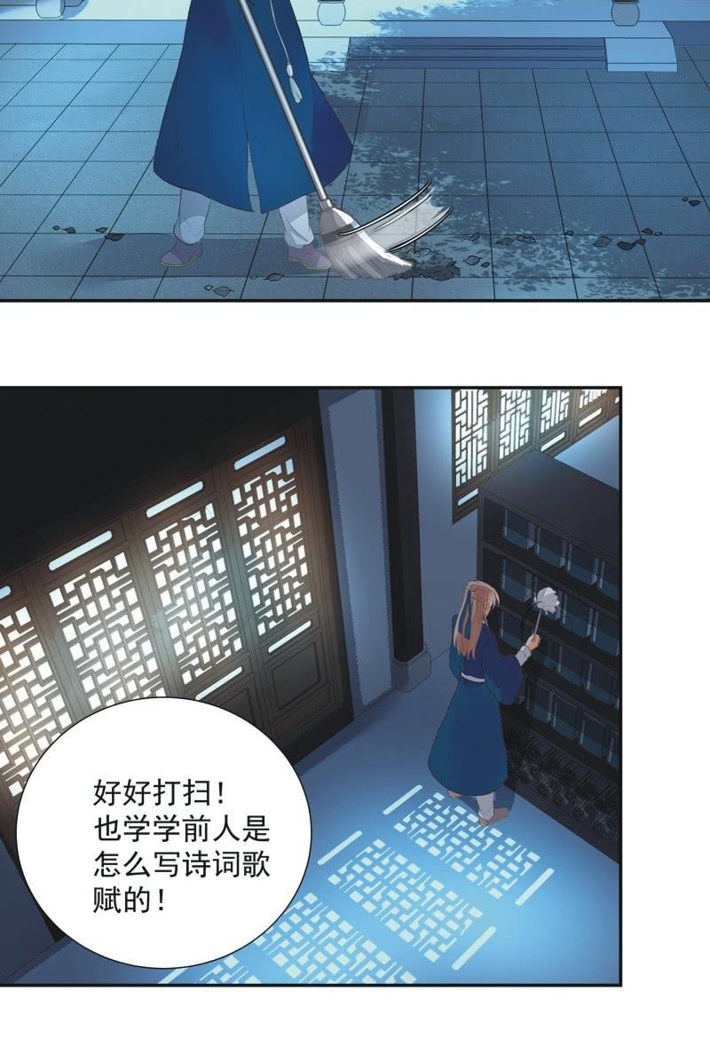《异想天开松林苑》第45话 第35页