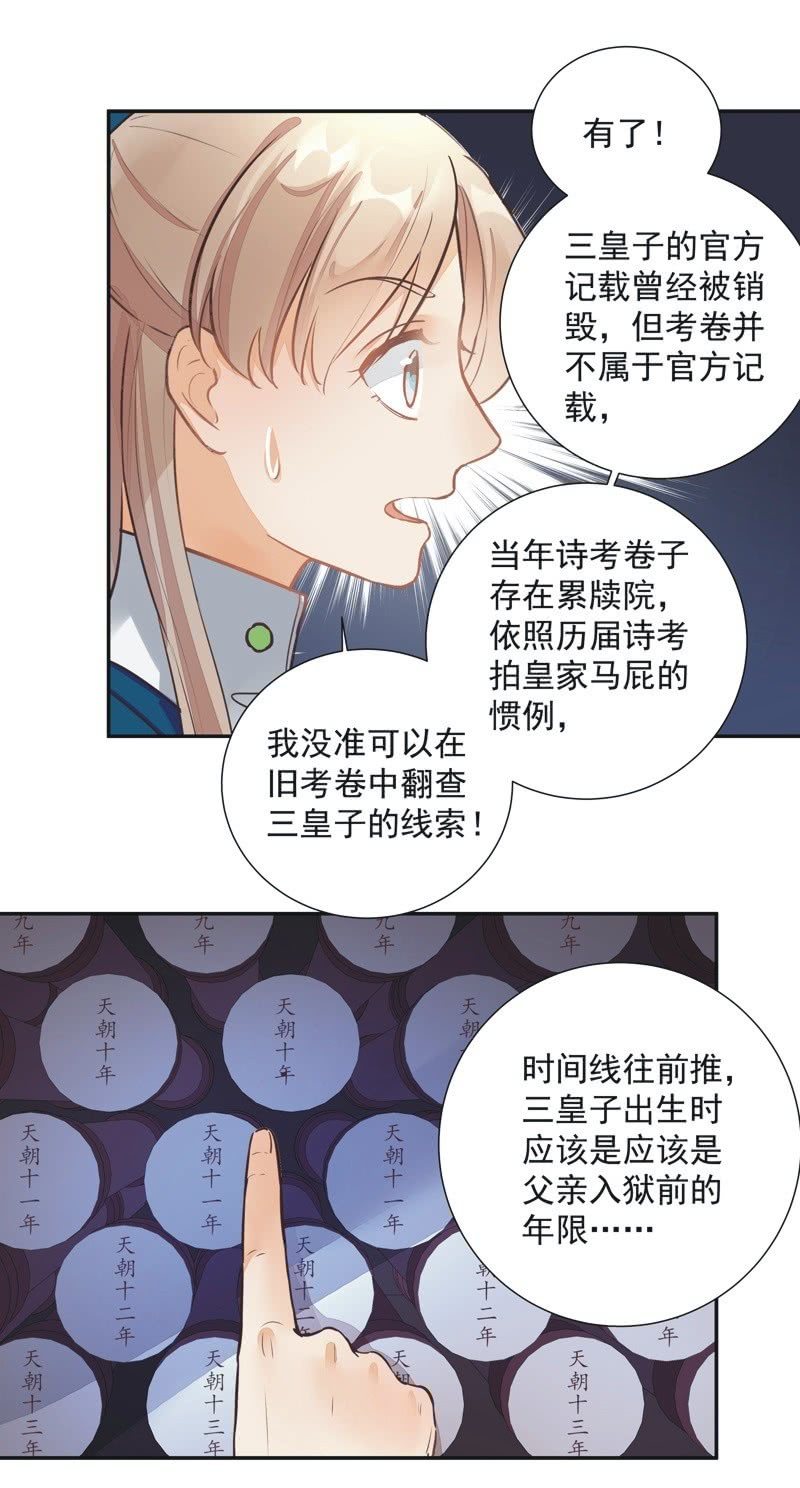 《异想天开松林苑》第45话 第36页