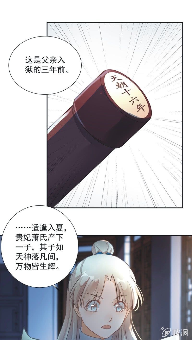 《异想天开松林苑》第45话 第37页