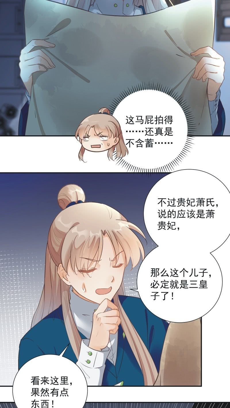 《异想天开松林苑》第45话 第38页