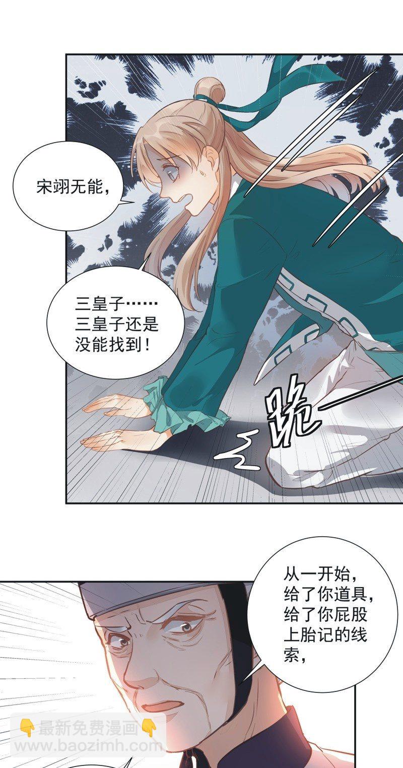 《异想天开松林苑》第45话 第6页