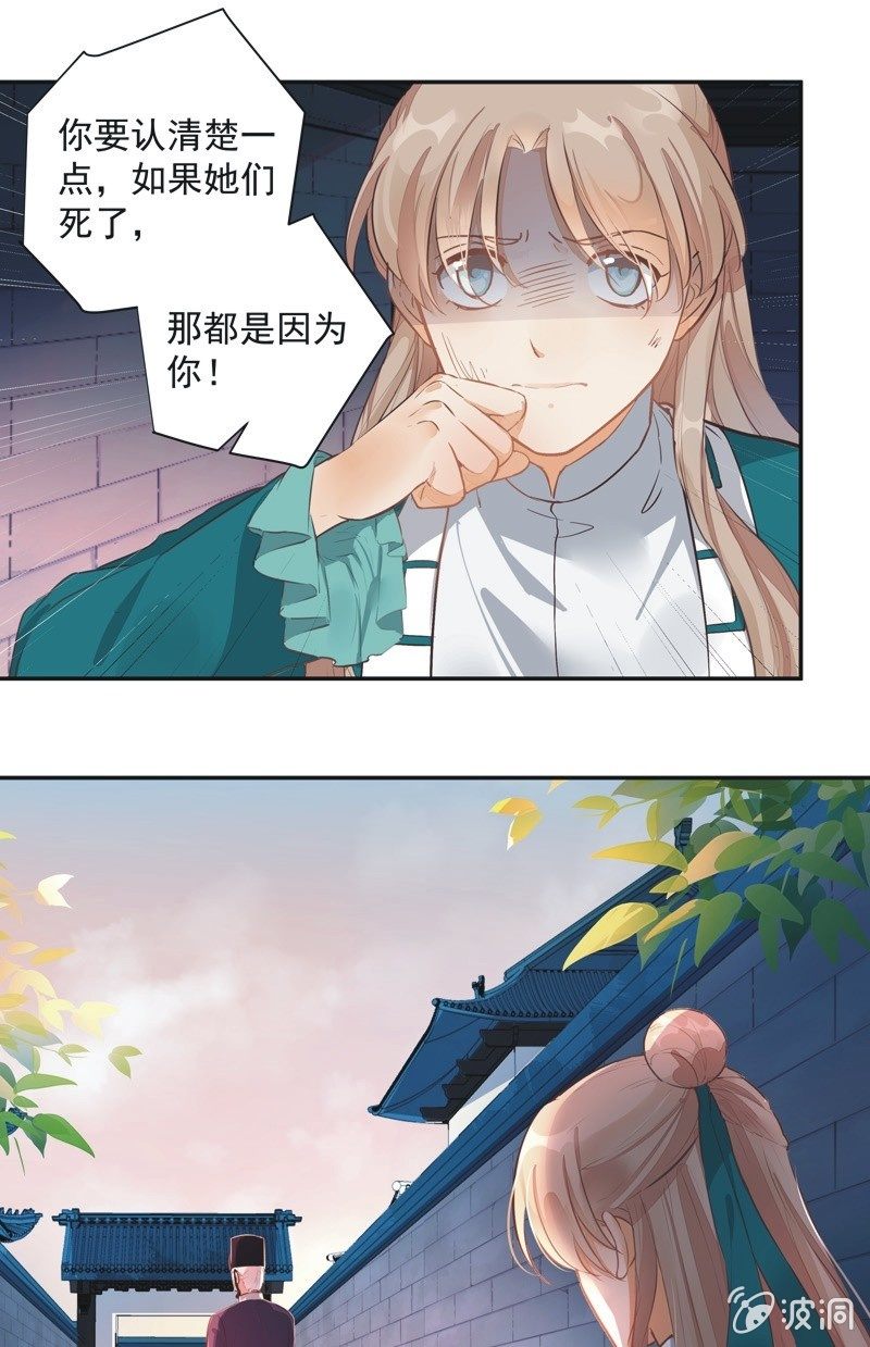 《异想天开松林苑》第45话 第9页