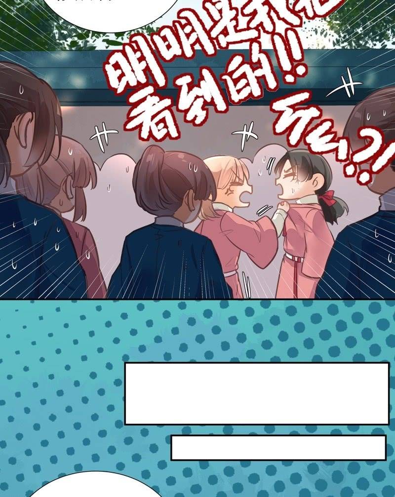 《异想天开松林苑》番外 第10页