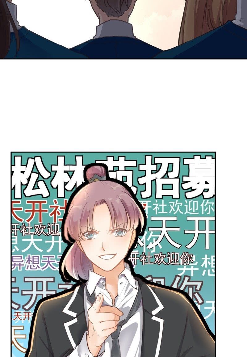 《异想天开松林苑》番外 第4页