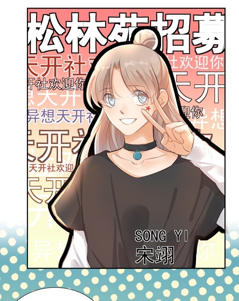 《异想天开松林苑》番外 第7页