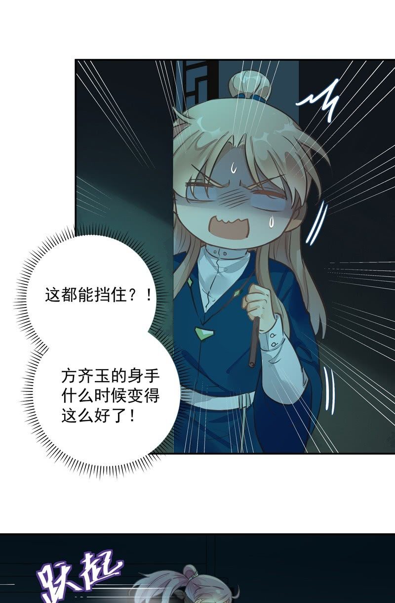 《异想天开松林苑》第46话 第12页