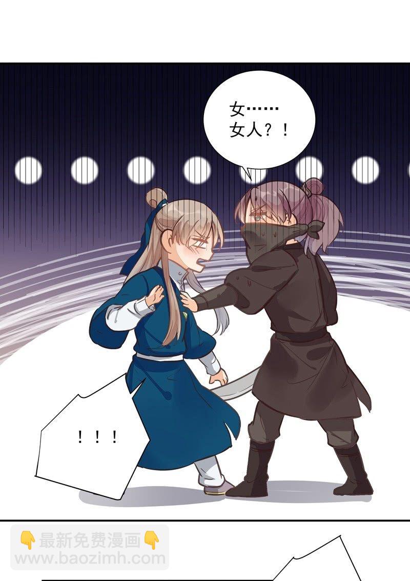 《异想天开松林苑》第46话 第15页