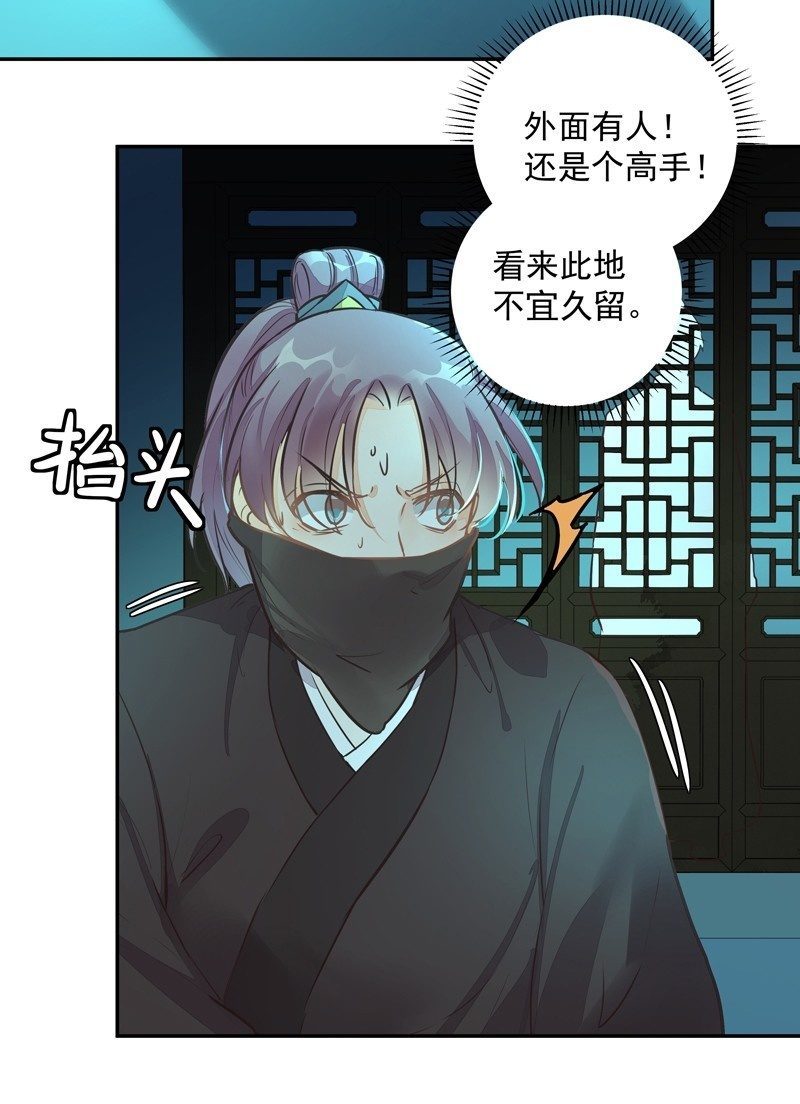 《异想天开松林苑》第46话 第18页
