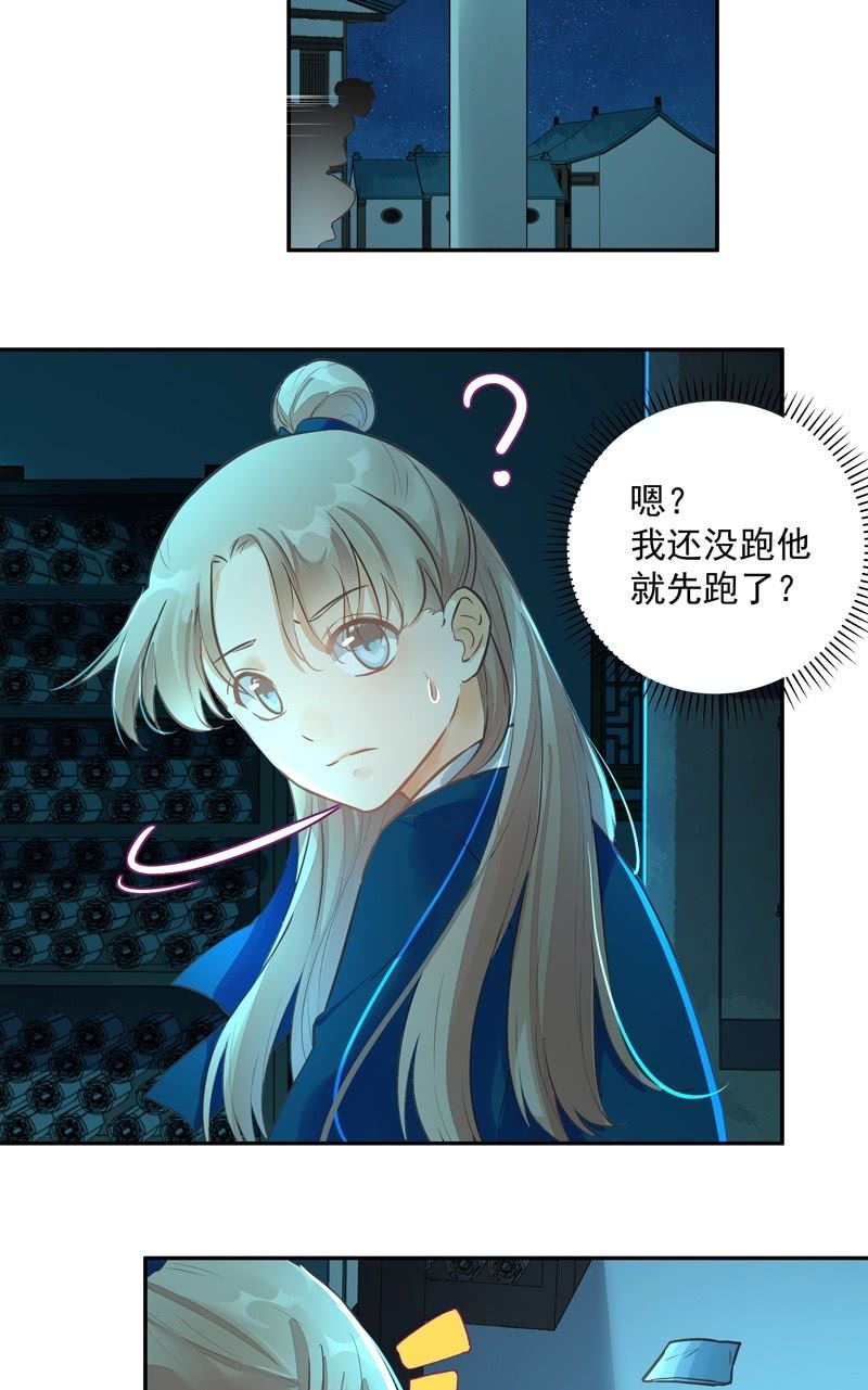 《异想天开松林苑》第46话 第20页