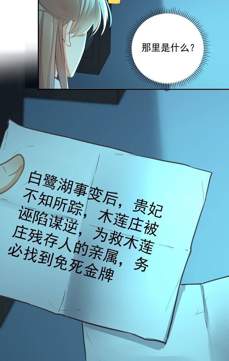 《异想天开松林苑》第46话 第21页