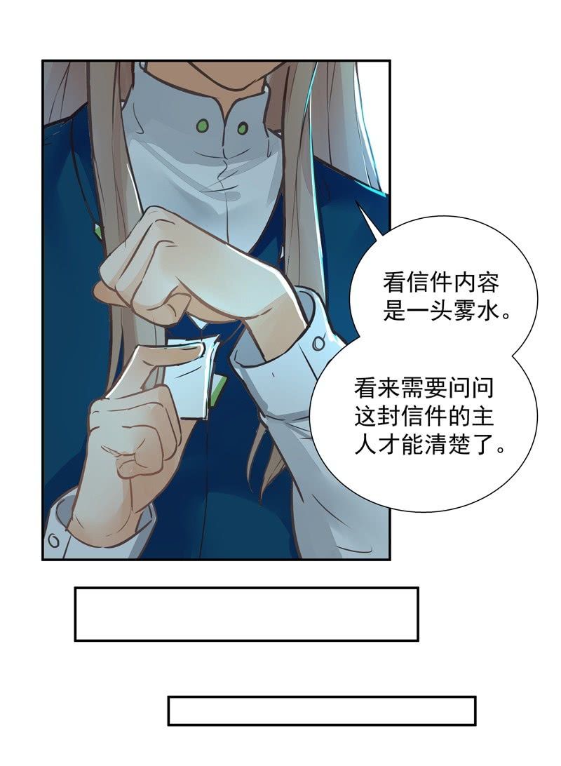 《异想天开松林苑》第46话 第23页