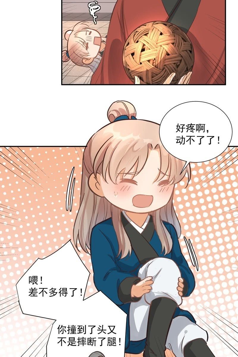 《异想天开松林苑》第46话 第31页