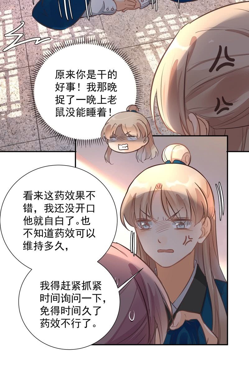 《异想天开松林苑》第46话 第39页