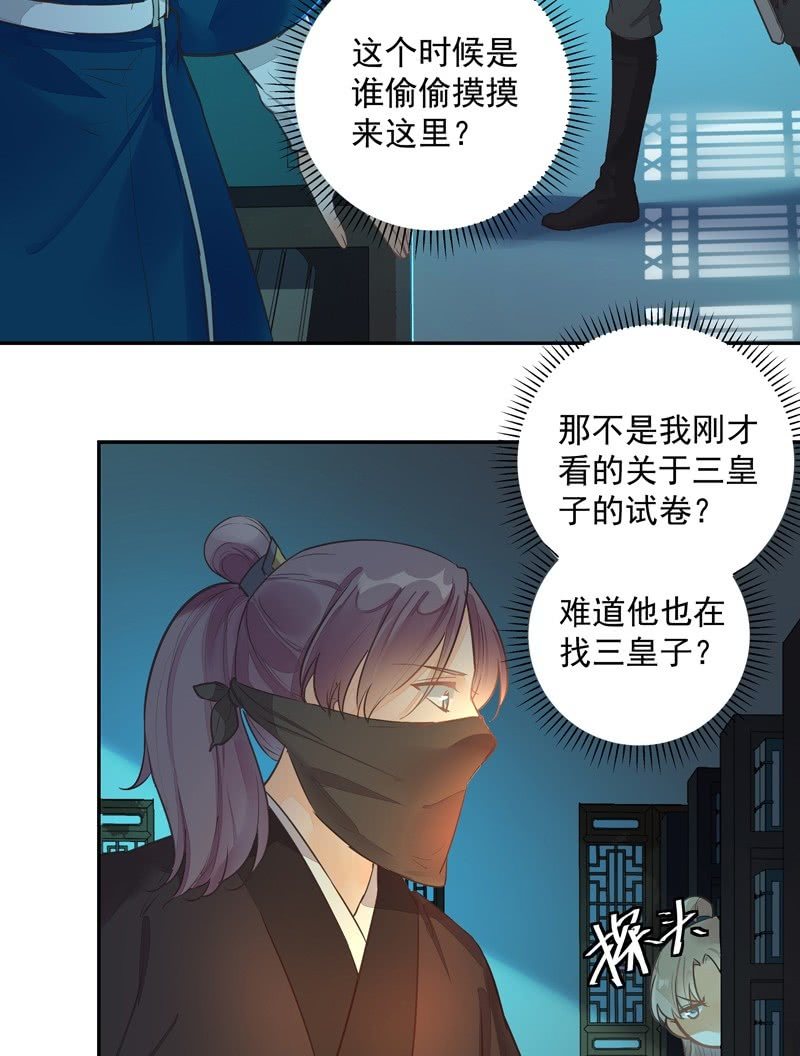 《异想天开松林苑》第46话 第3页