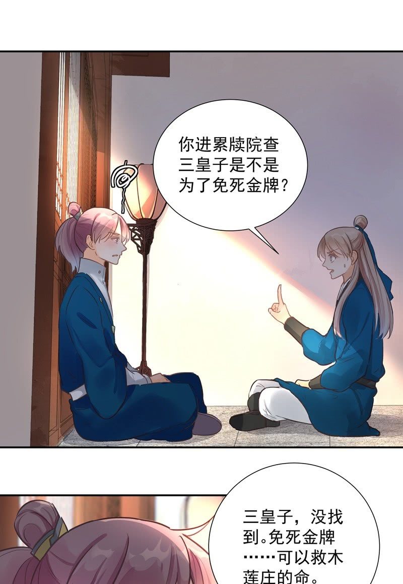 《异想天开松林苑》第46话 第40页