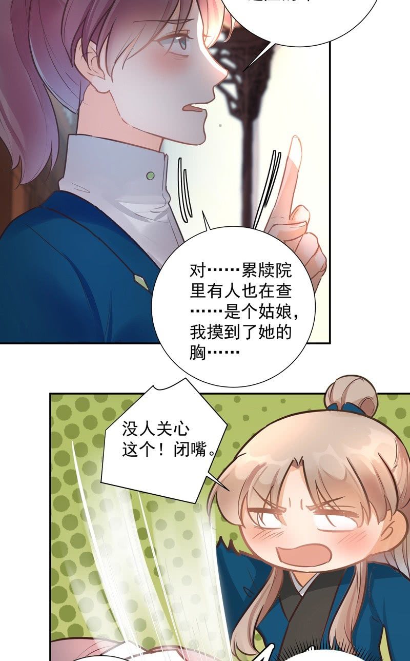 《异想天开松林苑》第46话 第41页