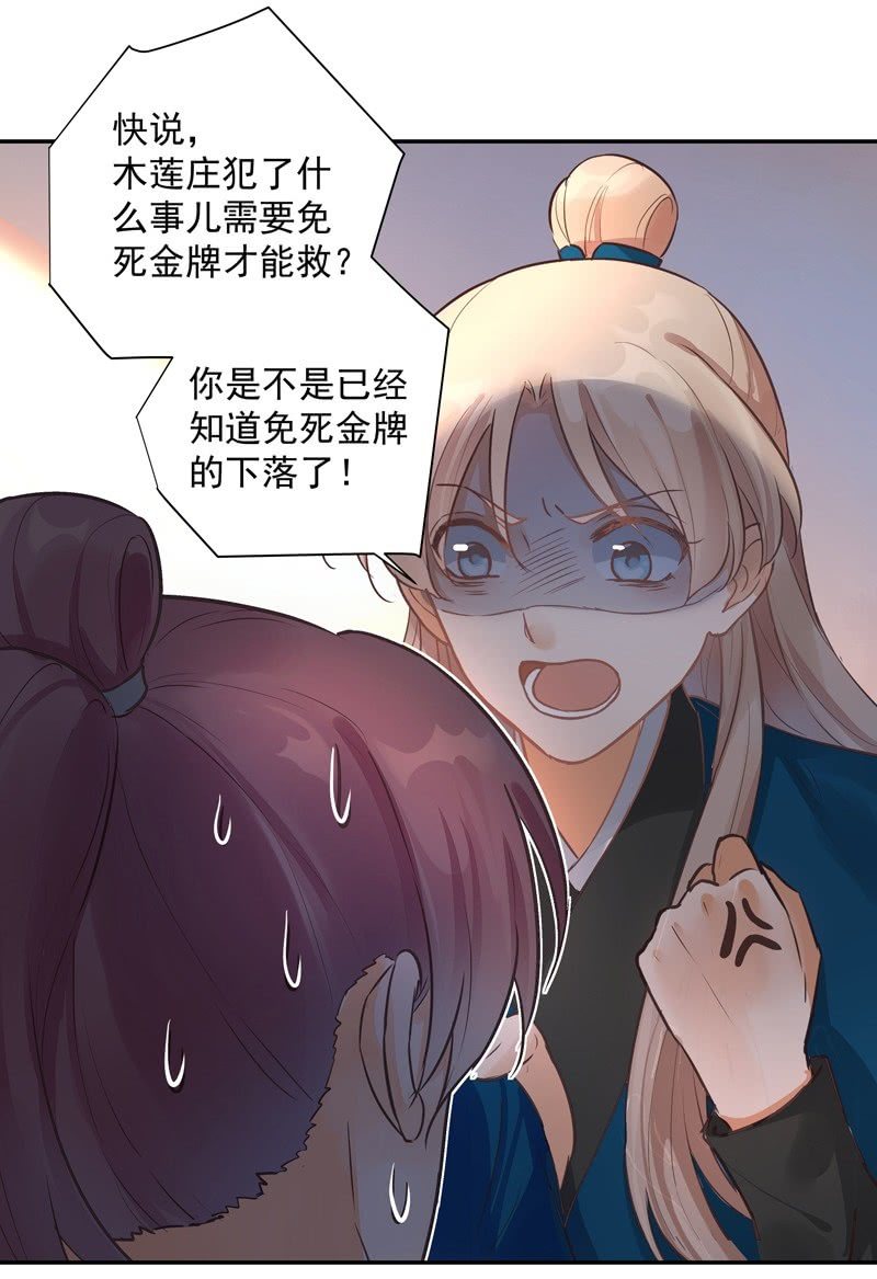《异想天开松林苑》第46话 第43页