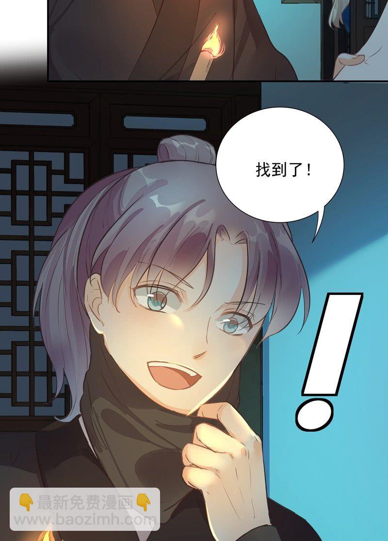 《异想天开松林苑》第46话 第4页