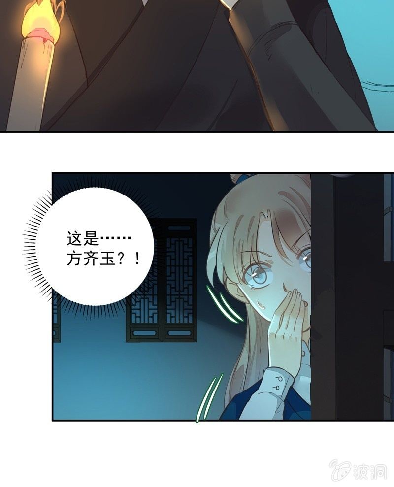 《异想天开松林苑》第46话 第5页