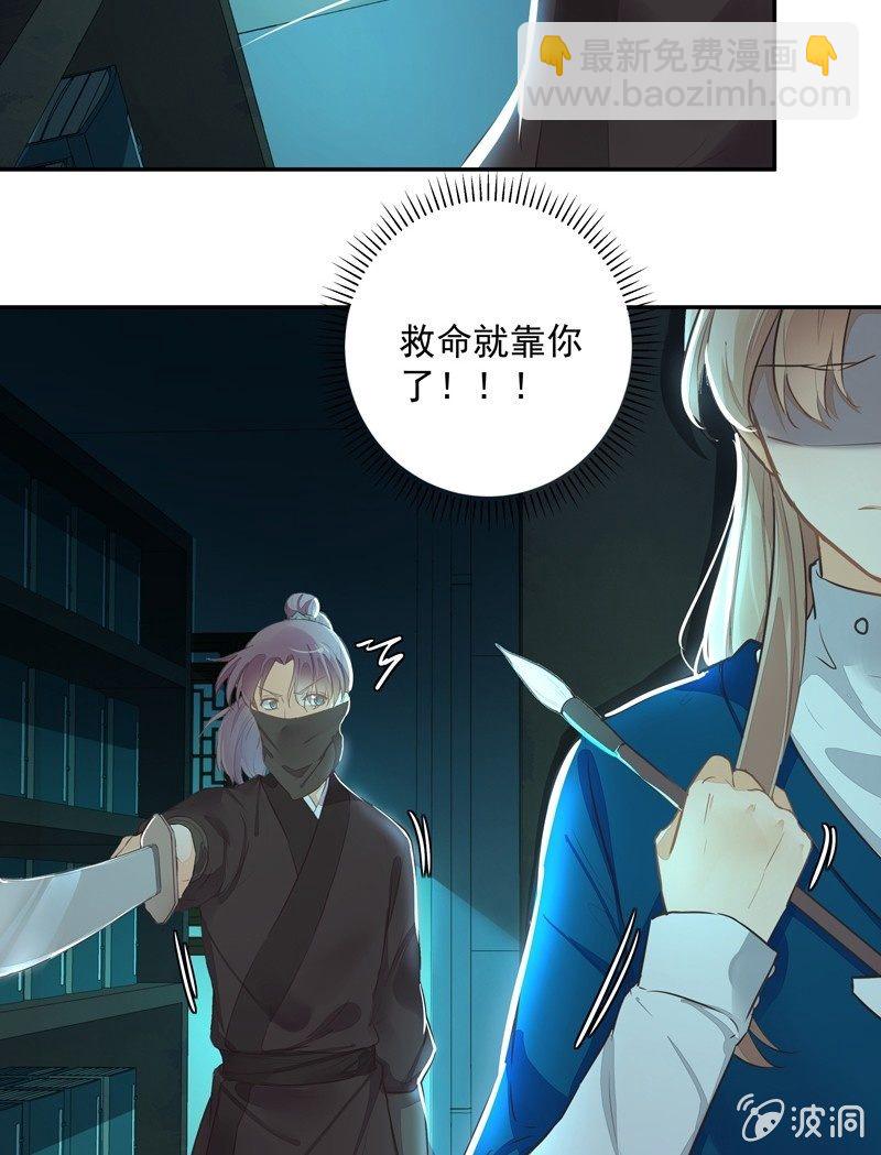 《异想天开松林苑》第46话 第9页