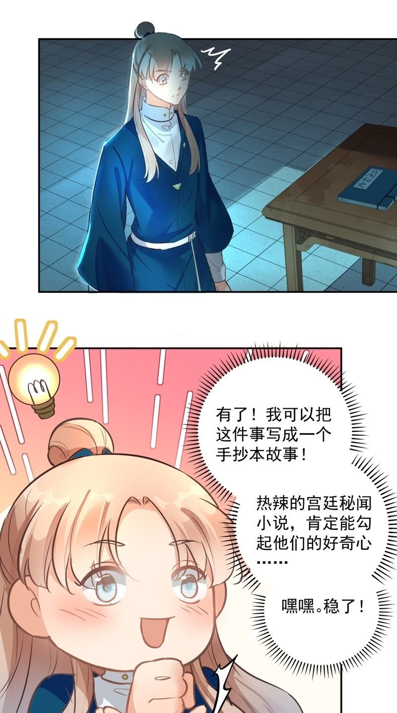 《异想天开松林苑》第47话 第14页