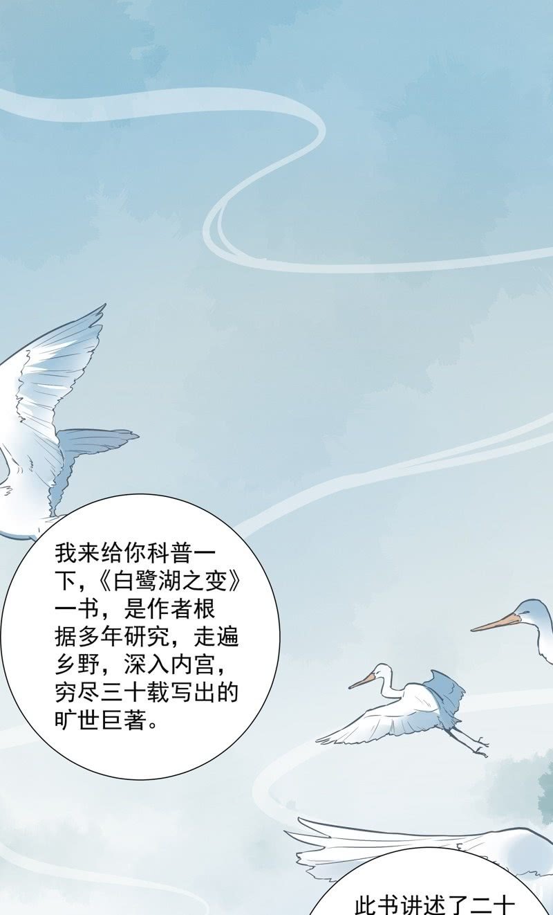 《异想天开松林苑》第47话 第18页