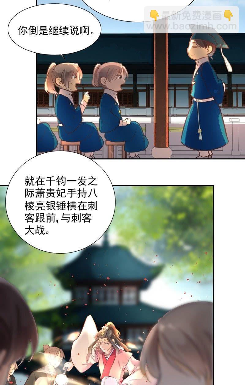 《异想天开松林苑》第47话 第20页