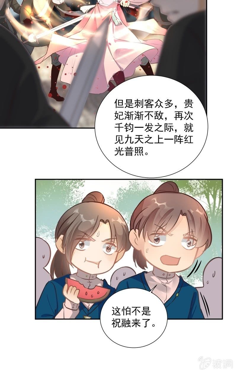 《异想天开松林苑》第47话 第21页