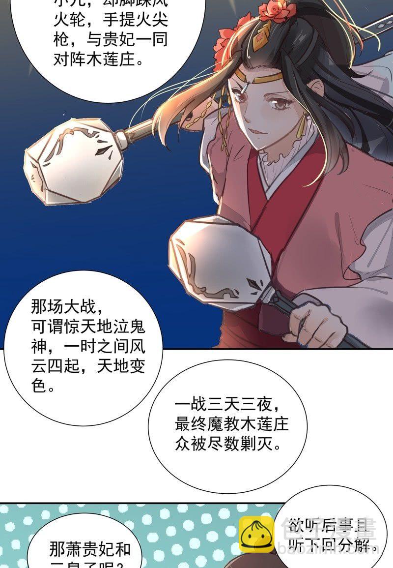 《异想天开松林苑》第47话 第23页