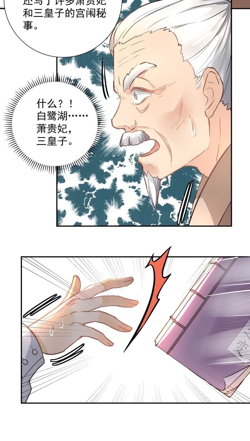 《异想天开松林苑》第47话 第31页