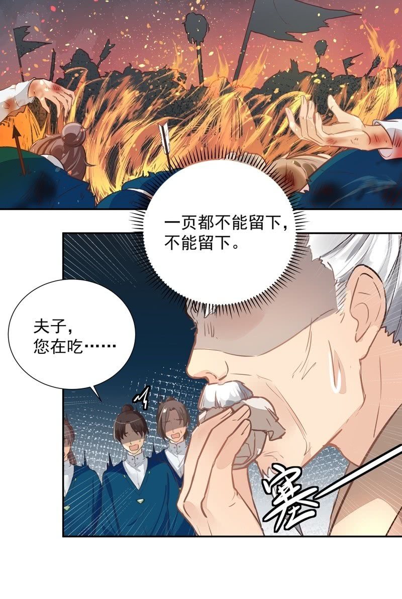 《异想天开松林苑》第47话 第34页