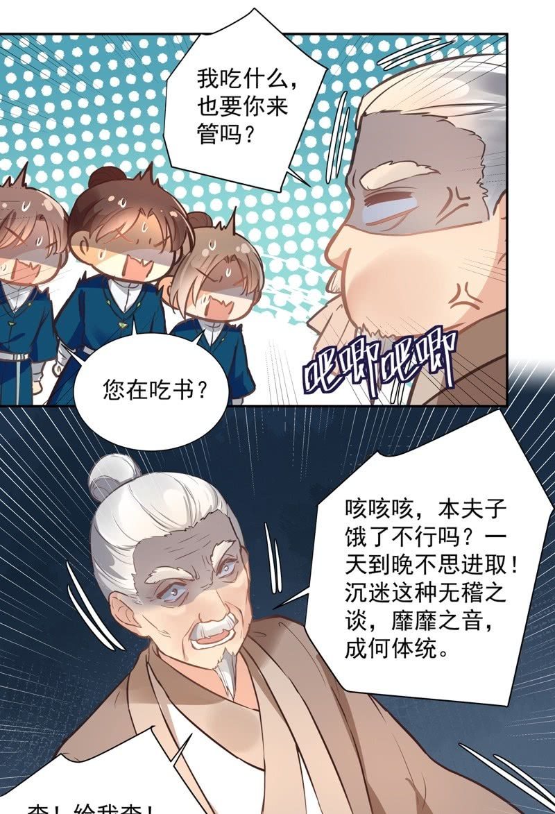 《异想天开松林苑》第47话 第35页