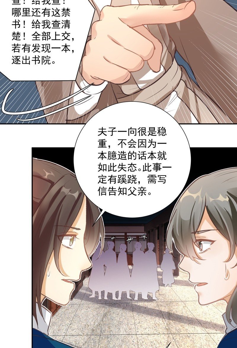 《异想天开松林苑》第47话 第36页
