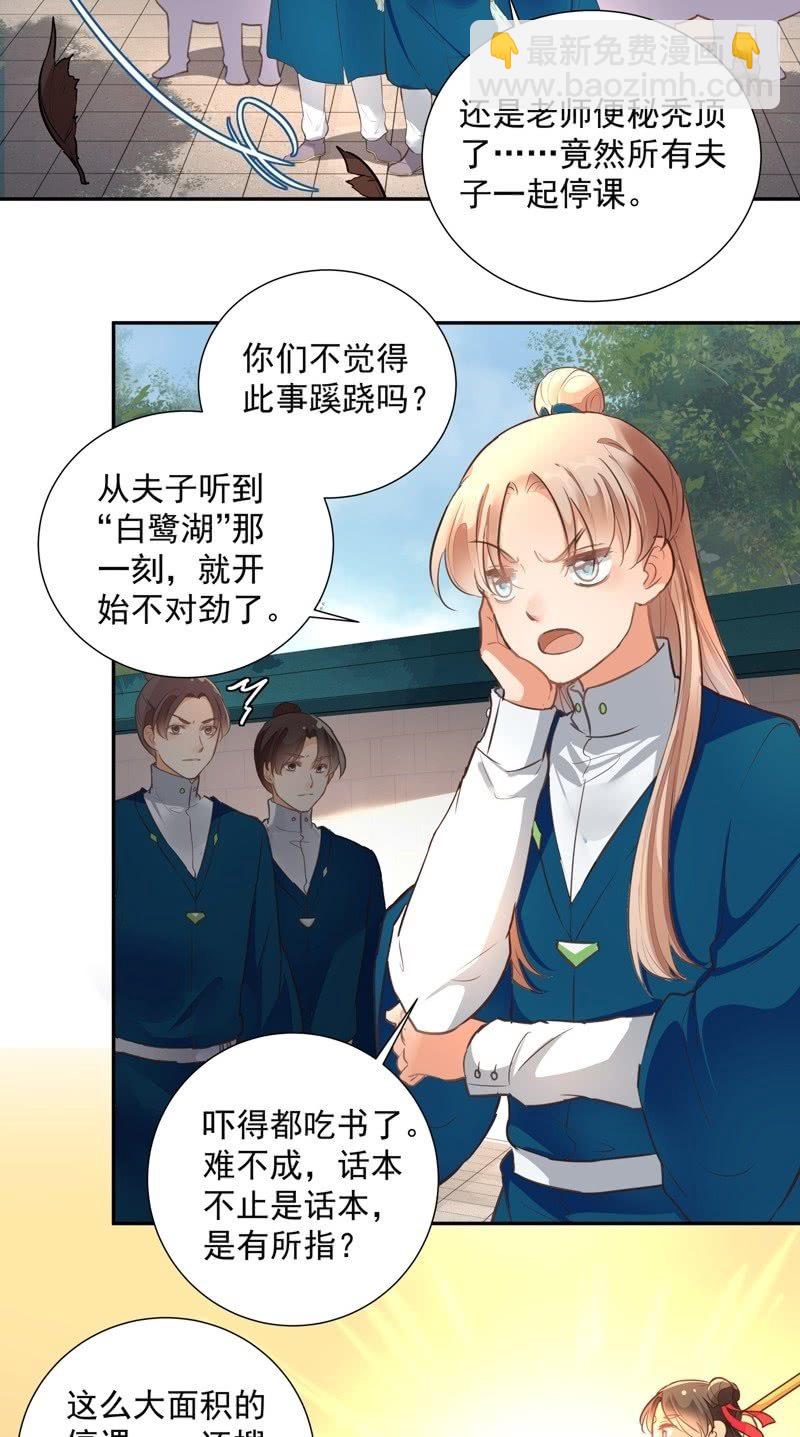 《异想天开松林苑》第47话 第39页