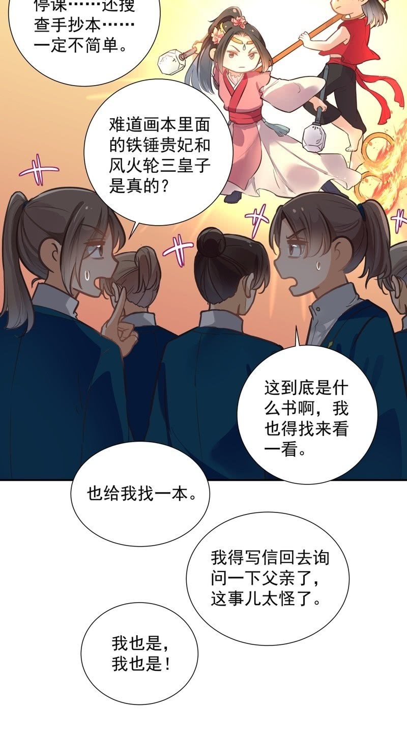 《异想天开松林苑》第47话 第40页
